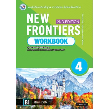 New Frontiers 2nd Edition Workbook ม.4 New Frontiers 2nd Edition Workbook ม.4